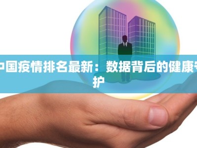 淮安疫情紧急通知最新