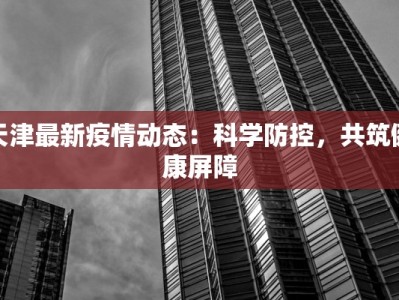 张掖疫情最新复学时间