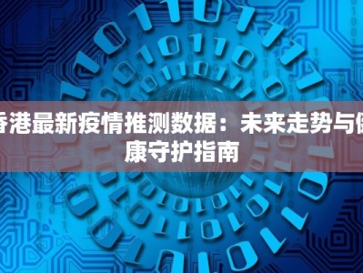 河州疫情详细消息最新