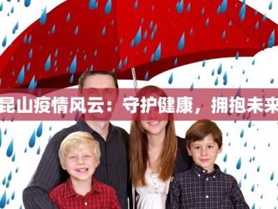 海宁今天疫情通报最新