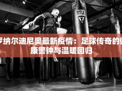 外省高铁最新通知：疫情下安全出行新指南