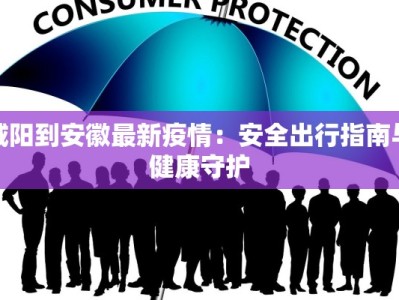 辋川疫情最新情况通报