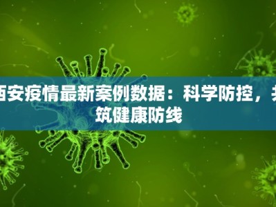 唐山疫情报告昨天最新