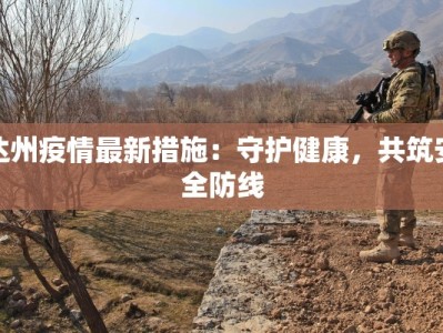 普京疫情最新通告