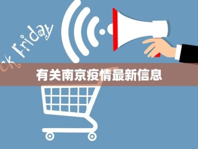 萧江疫情现状最新消息