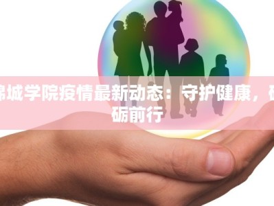 信阳西县疫情最新情况