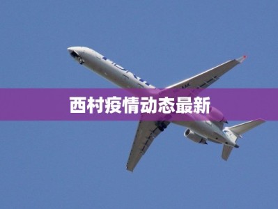 进出永川最新通知疫情