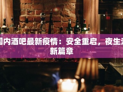 郎溪疫情防控措施最新