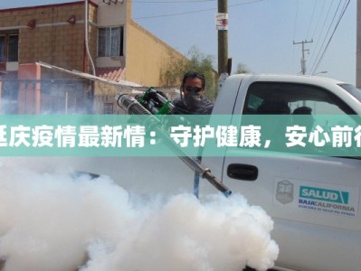 上海北桥疫情最新情况