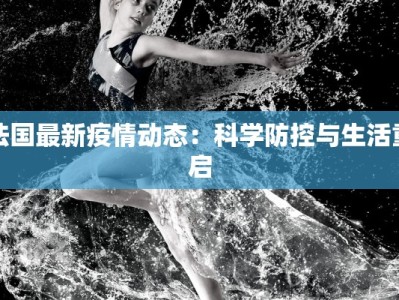 疫情入城要求最新