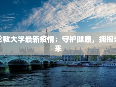 海沧疫情最新公告通知