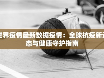 薛城疫情解封通知最新