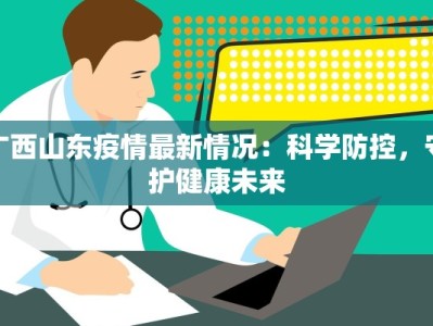 铁西疫情防控通告最新