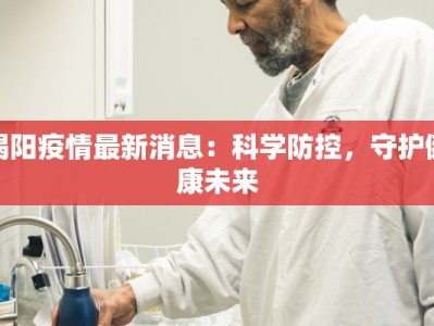 百色最新疫情速报情况