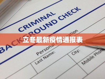 广水疫情最新信息