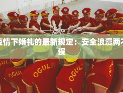 最新疫情肇庆疫情分布