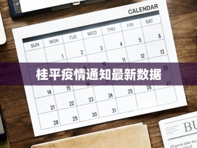 今天本土疫情最新情况