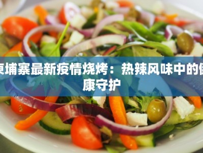 新疆疫情最新数据定西