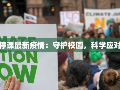 胜利疫情最新通报