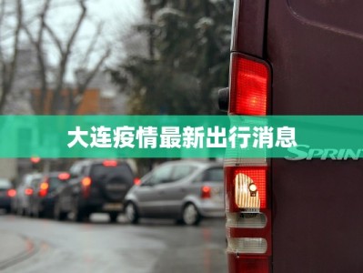 上海疫情最新通告上学