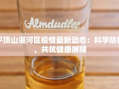 喀左县最新疫情等级表